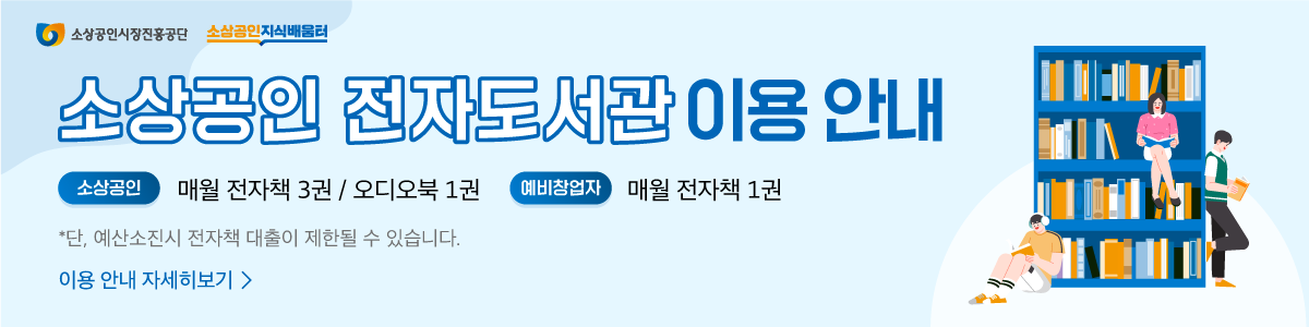 소상공인시장진흥공단